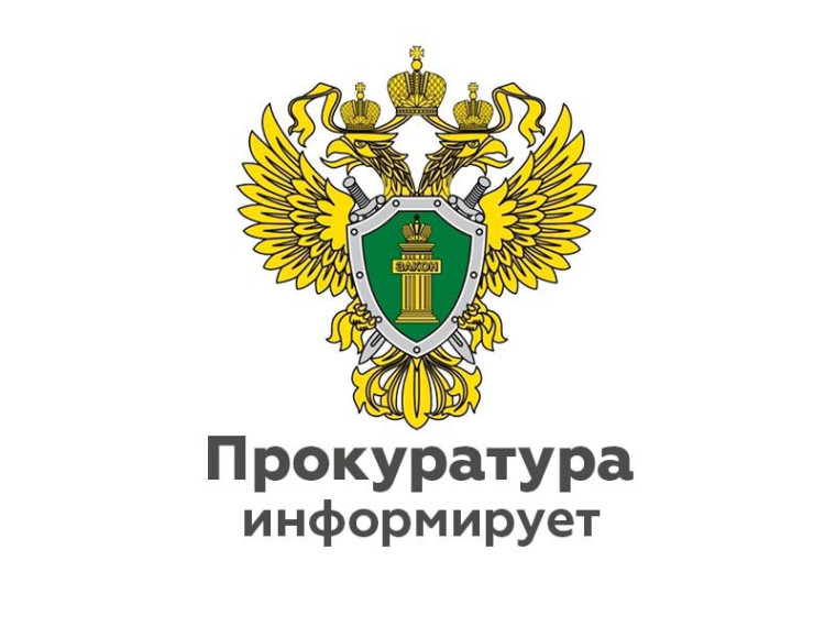 Прокуратурой Малоярославецкого района проводится подбор кандидатов для поступления в  учебные заведения.
