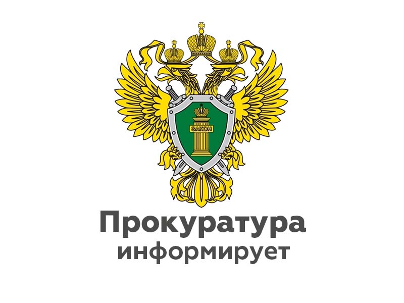 Разъяснение Калужской межрайонной природоохранной прокуратуры о возможности владения на праве собственности земельным участком.