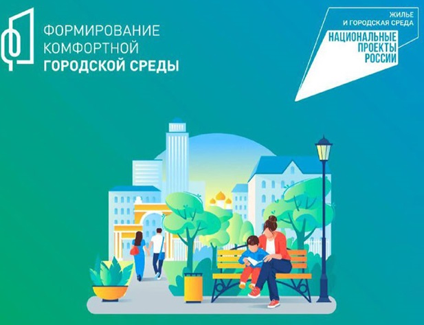Всероссийское онлайн-голосование по отбору общественных территорий, подлежащих благоустройству в 2024 году. Всероссийское онлайн-голосование по отбору общественных территорий, подлежащих благоустройству в 2024 году.